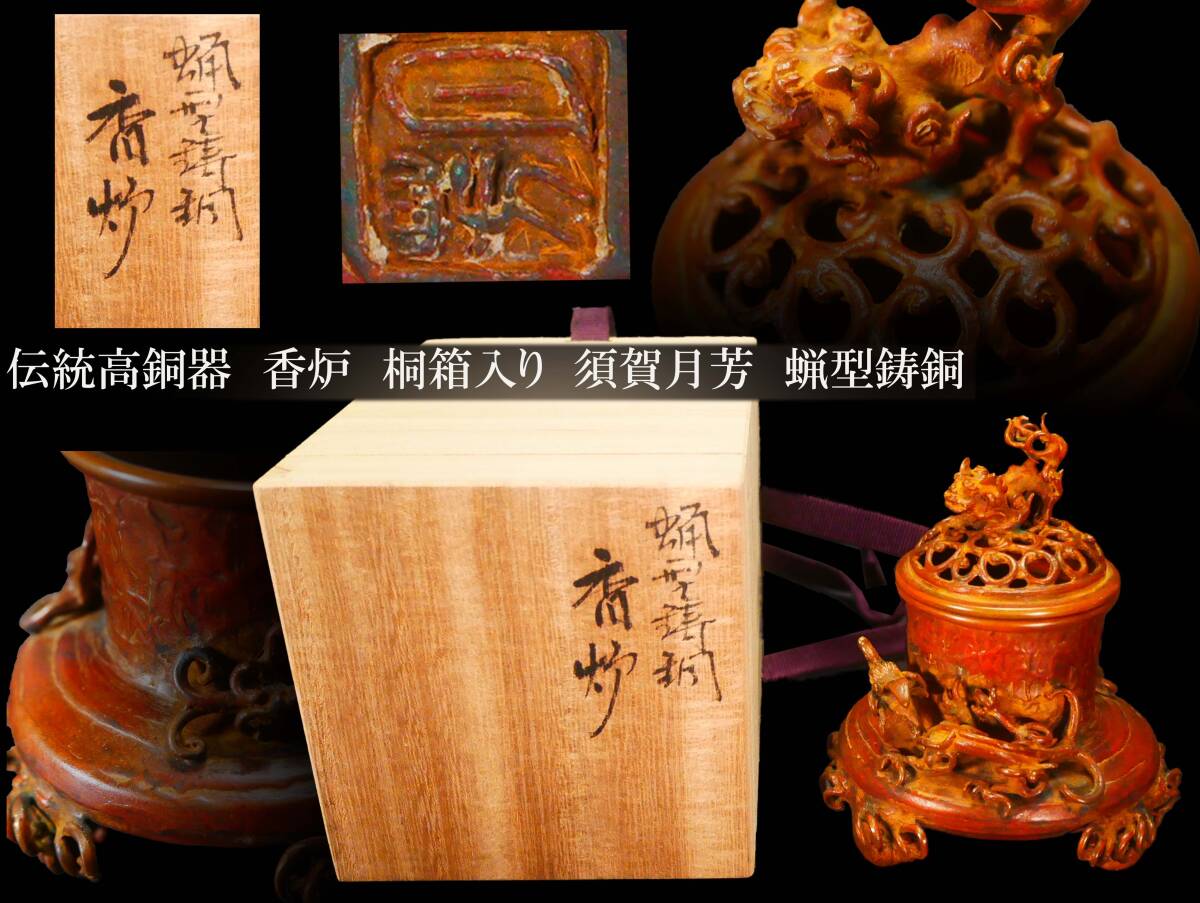 2025年最新】Yahoo!オークション -須賀月芳の中古品・新品・未 2025年最新】Yahoo!オークション -須賀月芳の中古品・新品・未