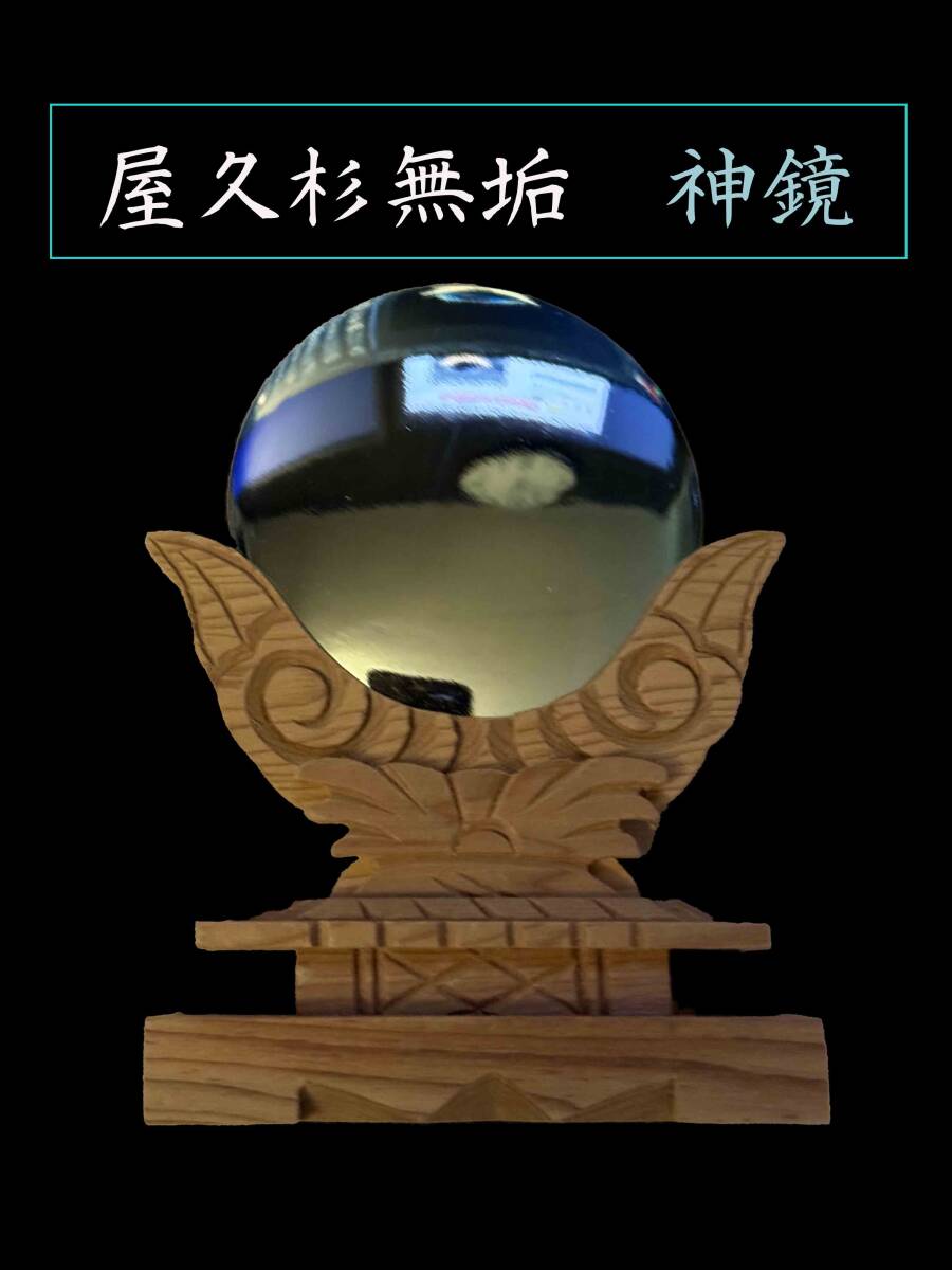2025年最新】Yahoo!オークション -神棚 屋久杉(仏壇、仏具)の 2025年最新】Yahoo!オークション -神棚 屋久杉(仏壇、仏具)の