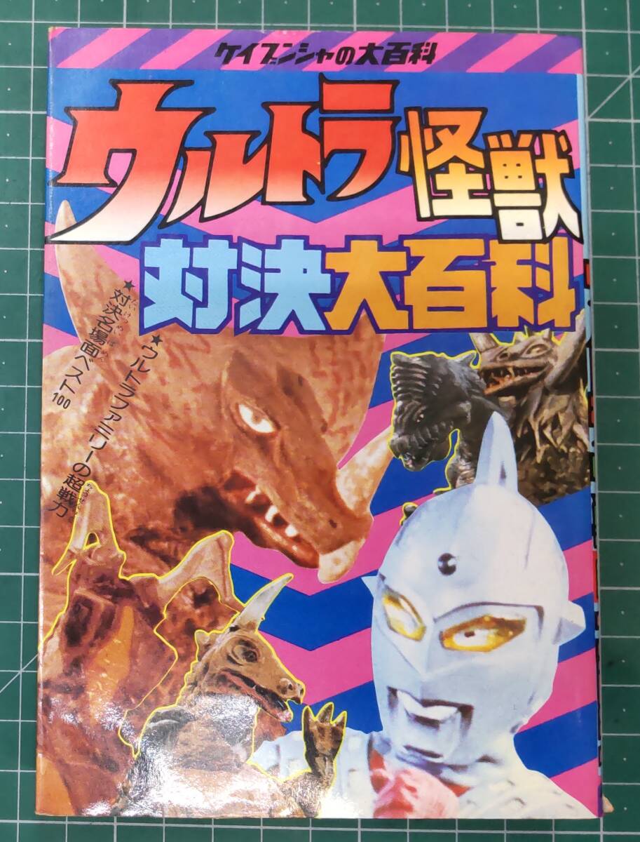 2025年最新】Yahoo!オークション -1984年初版の中古品・新品・未 2025年最新】Yahoo!オークション -1984年初版の中古品・新品・未