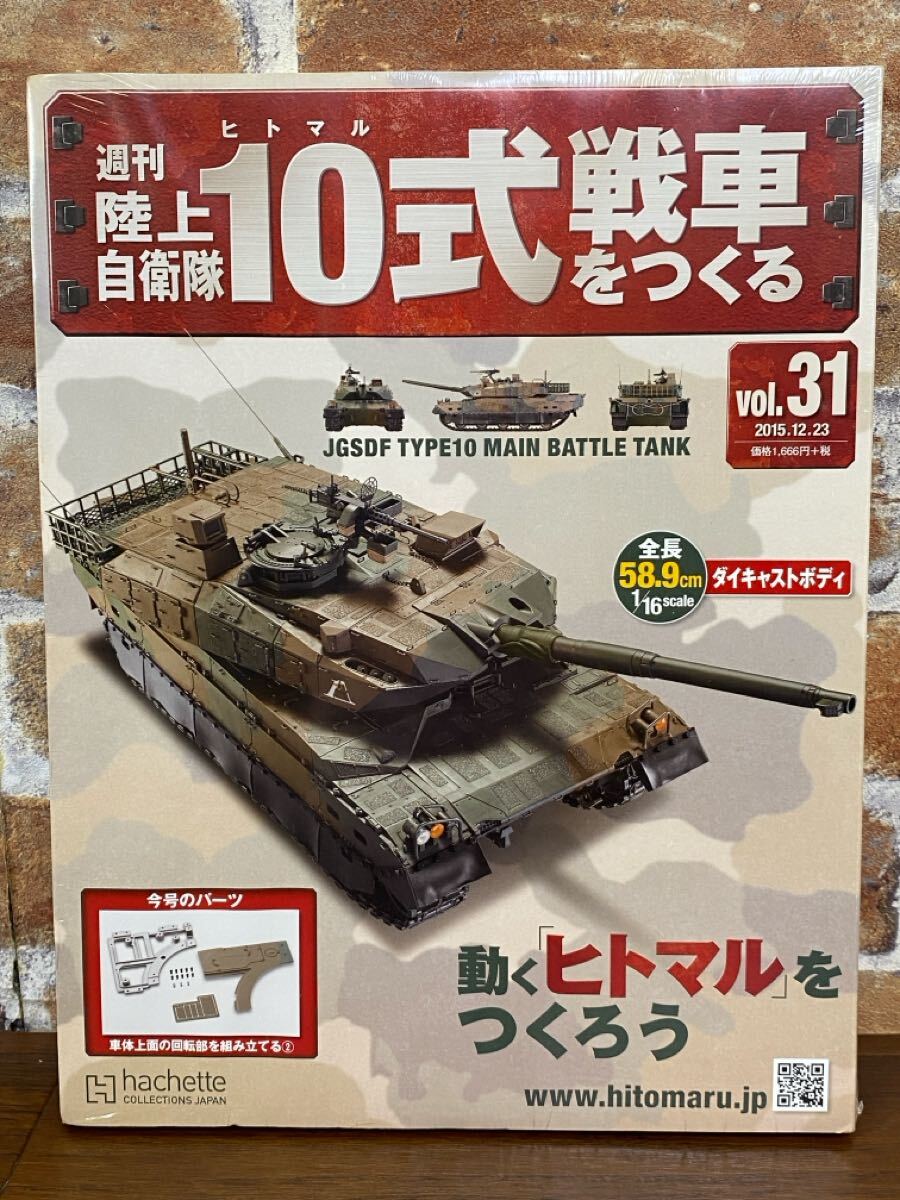 2025年最新】Yahoo!オークション -10式戦車をつくるの中古品 2025年最新】Yahoo!オークション -10式戦車をつくるの中古品