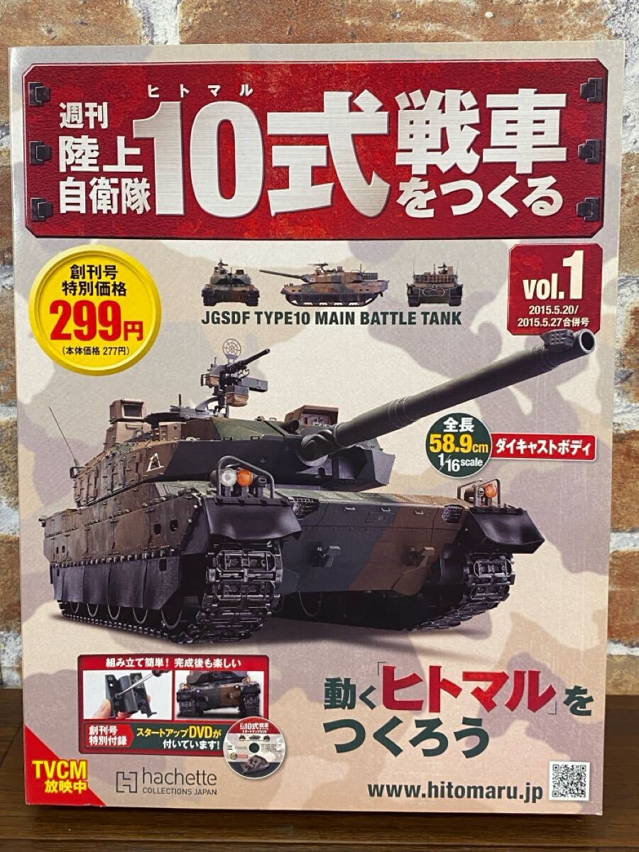 2025年最新】Yahoo!オークション -10式戦車をつくるの中古品 2025年最新】Yahoo!オークション -10式戦車をつくるの中古品