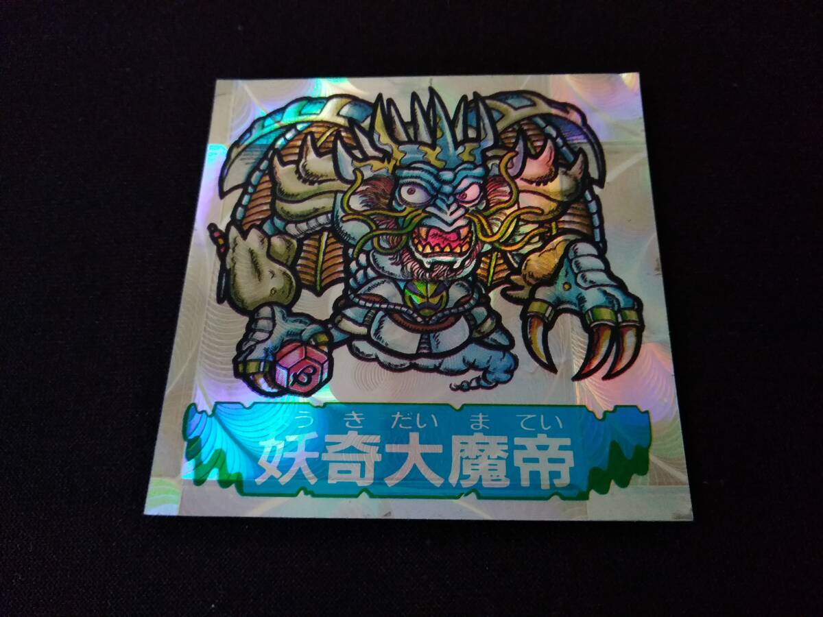 Yahoo!オークション -「大魔帝」の落札相場・落札価格 Yahoo!オークション -「大魔帝」の落札相場・落札価格