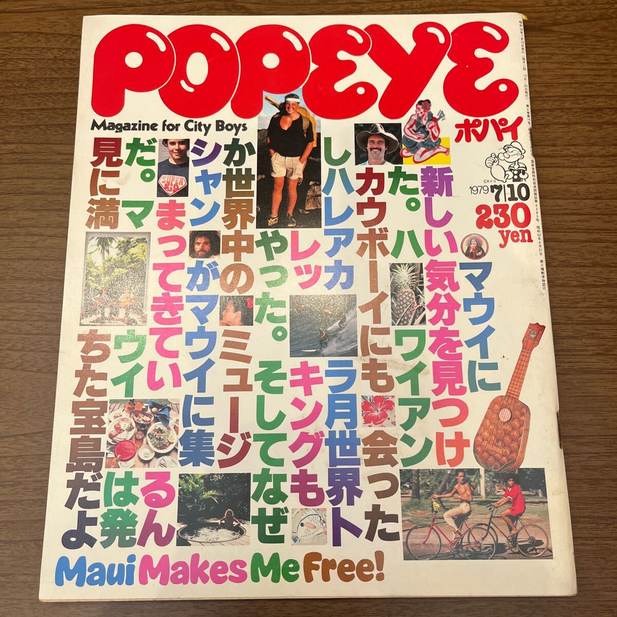 2025年最新】Yahoo!オークション -ポパイ 雑誌(男性)の中古品 2025年最新】Yahoo!オークション -ポパイ 雑誌(男性)の中古品