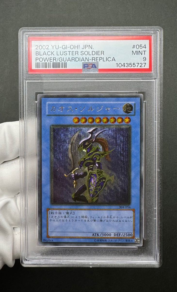 Yahoo!オークション -「遊戯王 カオスソルジャー レリーフ Yahoo!オークション -「遊戯王 カオスソルジャー レリーフ