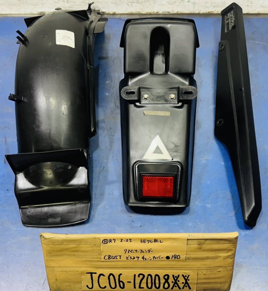 2025年最新】Yahoo!オークション -cb125t カウルの中古品・新品 2025年最新】Yahoo!オークション -cb125t カウルの中古品・新品
