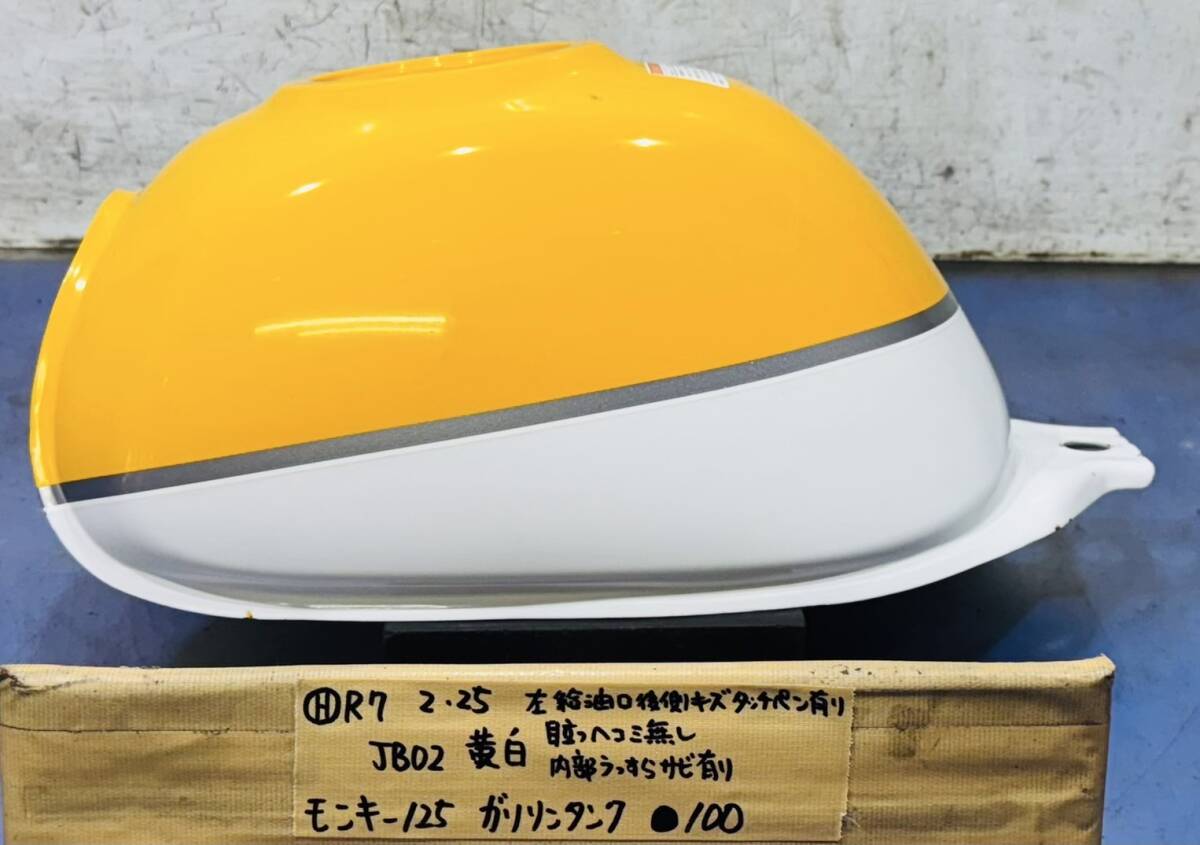 2025年最新】Yahoo!オークション -ホンダ モンキー 125(タンク 2025年最新】Yahoo!オークション -ホンダ モンキー 125(タンク