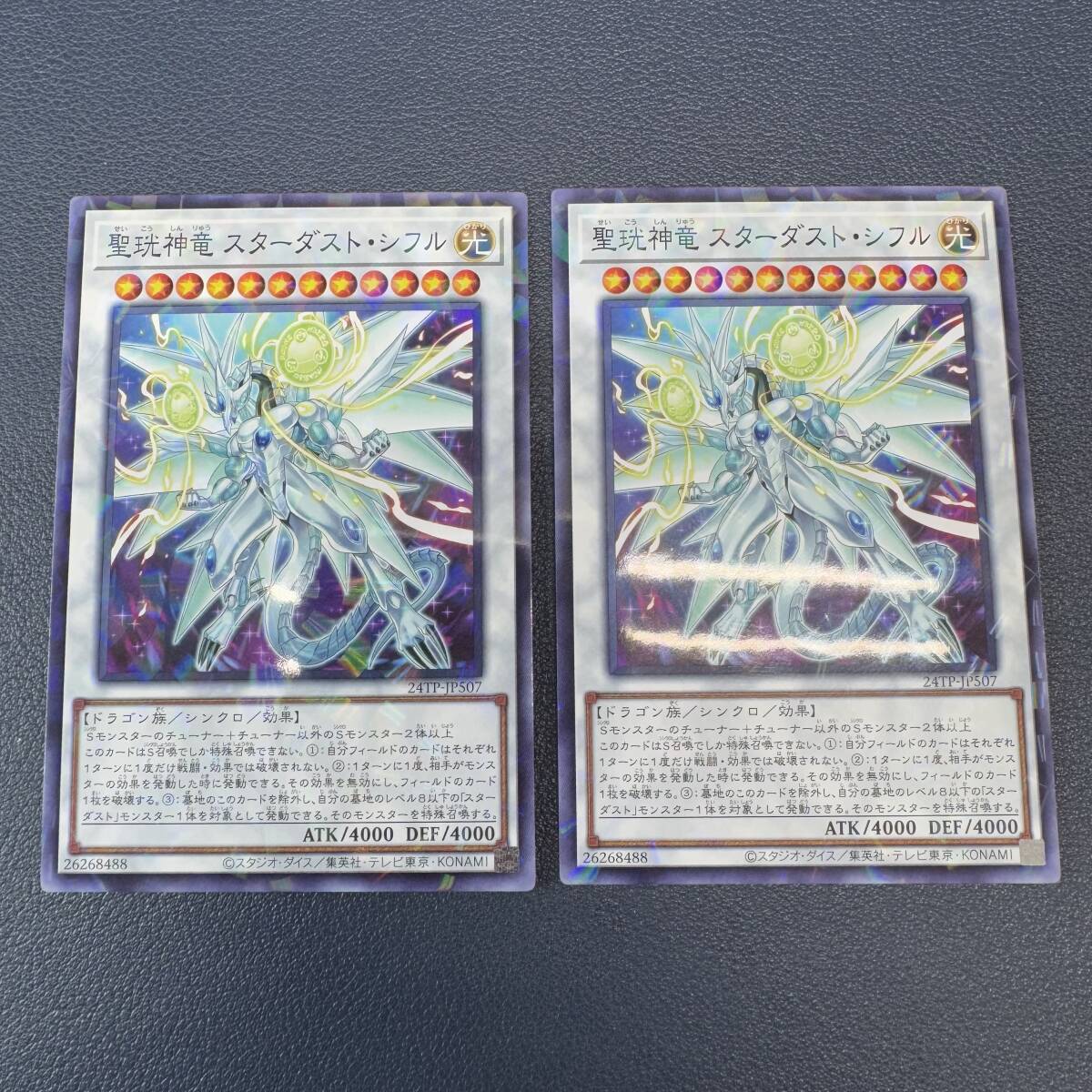 Yahoo!オークション -「遊戯王 スターダスト シフル」の落札相場 Yahoo!オークション -「遊戯王 スターダスト シフル」の落札相場
