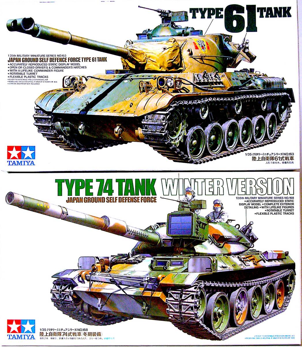 Yahoo!オークション -「タミヤ74式戦車」の落札相場・落札価格 Yahoo!オークション -「タミヤ74式戦車」の落札相場・落札価格