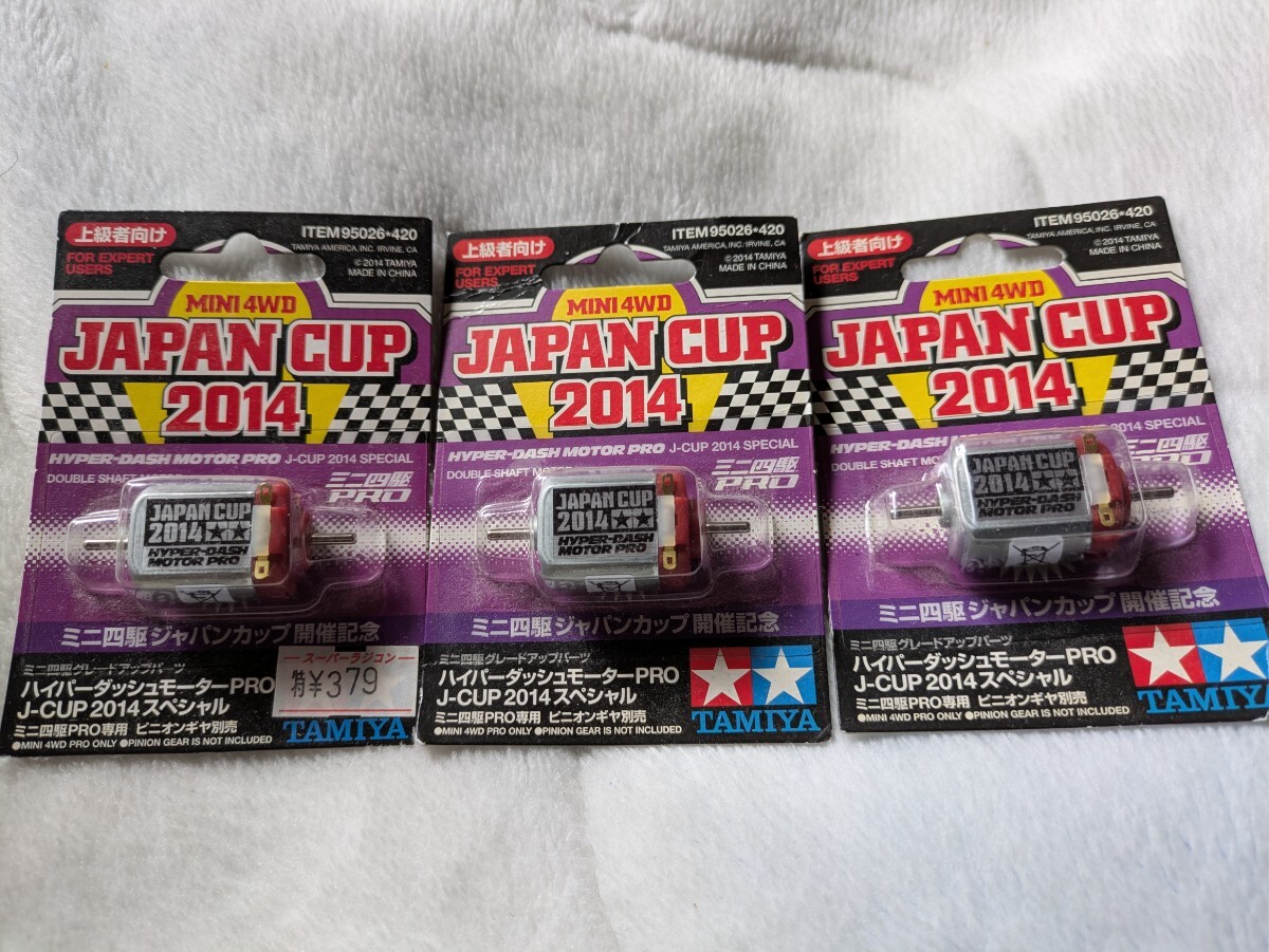 Yahoo!オークション -「ハイパーダッシュ pro」(ミニ四駆 Yahoo!オークション -「ハイパーダッシュ pro」(ミニ四駆