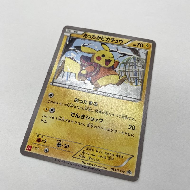 Yahoo!オークション -「ポケモンカード あったかピカチュウ」の Yahoo!オークション -「ポケモンカード あったかピカチュウ」の