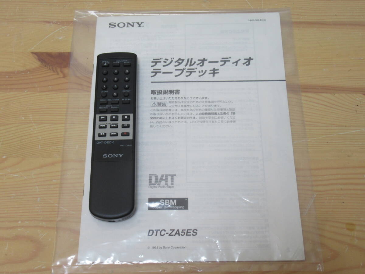 Yahoo!オークション -「sony dtc-za5es」の落札相場・落札価格 Yahoo!オークション -「sony dtc-za5es」の落札相場・落札価格