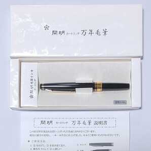 開明カートリッジ万年毛筆スタンダード(黒1本) 万年毛筆