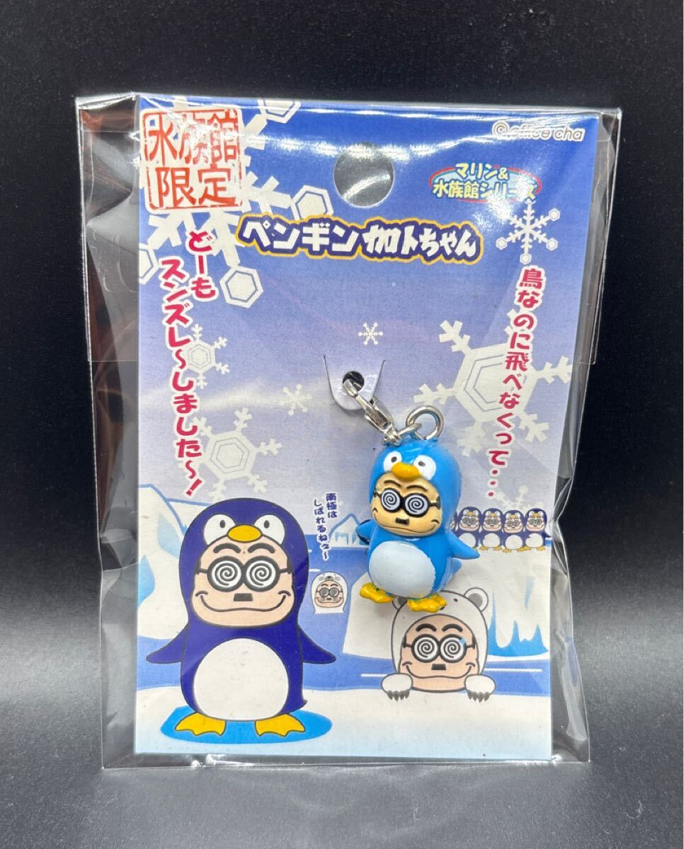 Yahoo!オークション -「加トちゃん ストラップ」の落札相場 Yahoo!オークション -「加トちゃん ストラップ」の落札相場