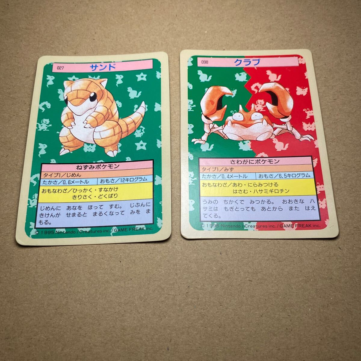 2025年最新】Yahoo!オークション -トップガム(ポケモンカード 2025年最新】Yahoo!オークション -トップガム(ポケモンカード