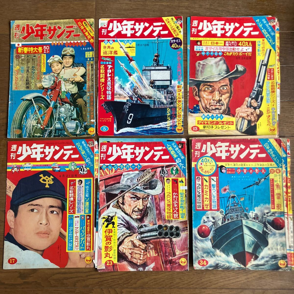 Yahoo!オークション -「少年サンデー 1963」(少年マンガ誌 Yahoo!オークション -「少年サンデー 1963」(少年マンガ誌