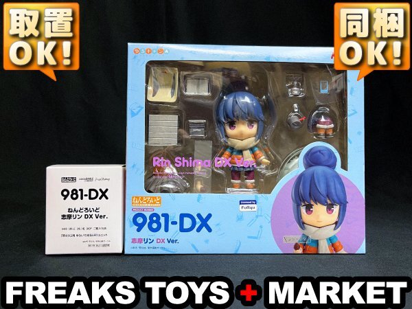 Yahoo!オークション -「ゆるキャン△ ねんどろいど」の落札相場 Yahoo!オークション -「ゆるキャン△ ねんどろいど」の落札相場