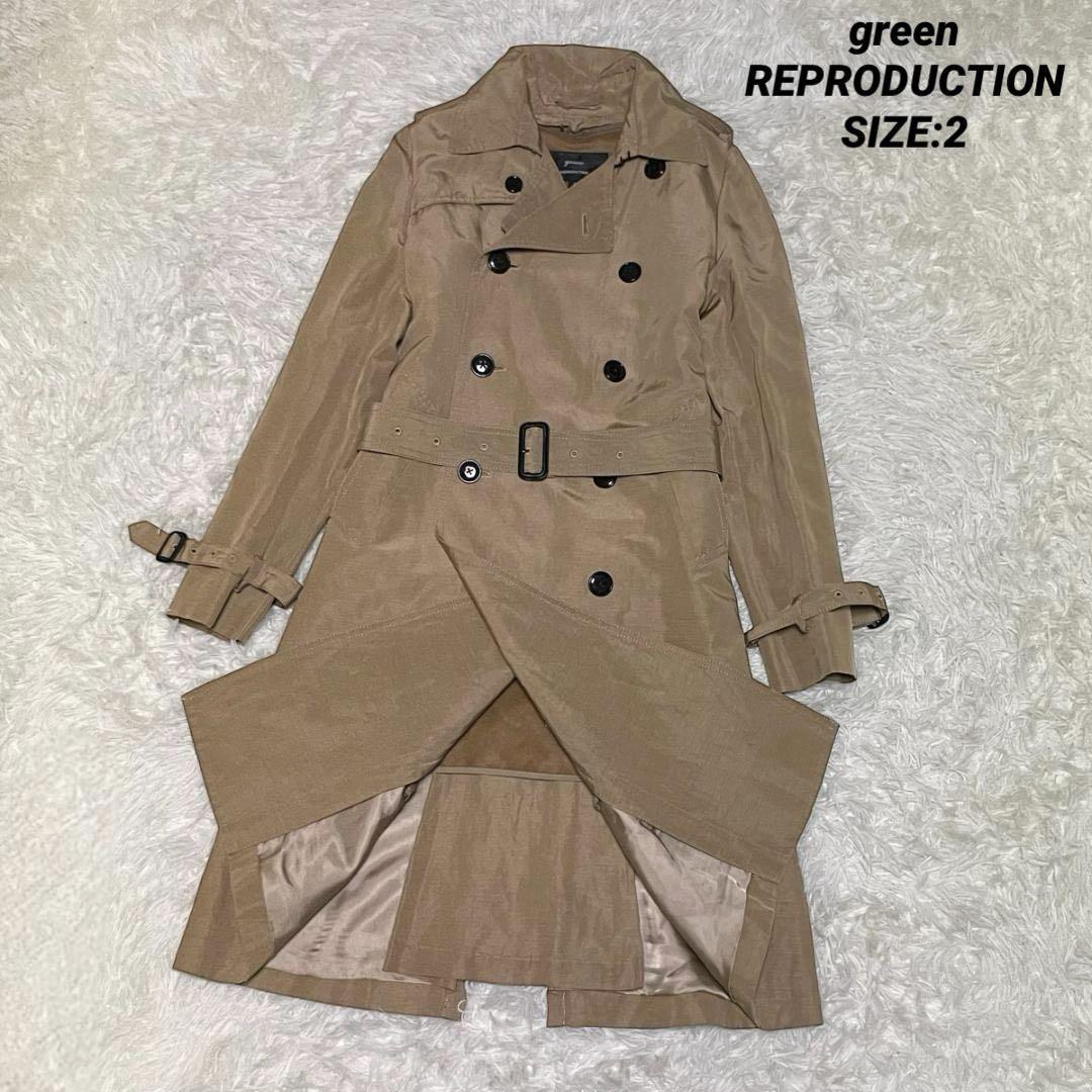 green REPRODUCTION グリーン カシミヤライナー付きトレンチ green REPRODUCTION グリーン カシミヤライナー付きトレンチ