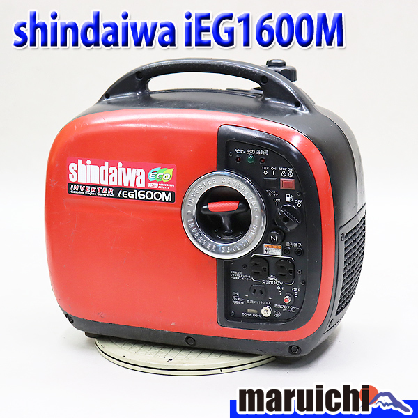 shindaiwa 新ダイワ インバーター発電機ワ 本体のみ 常圧 1.6kVA