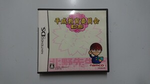 平成教育委員会DS DSソフト