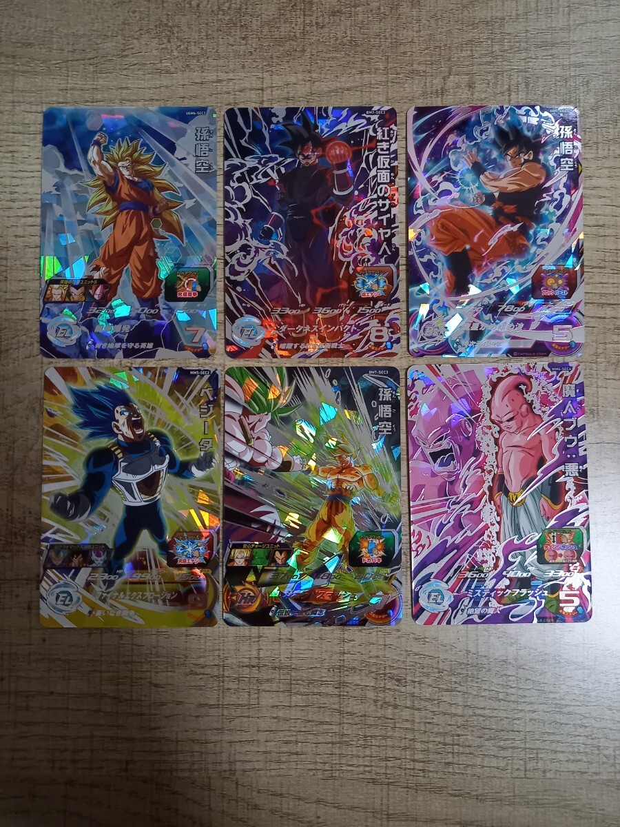 Yahoo!オークション -「ドラゴンボールヒーローズ ベジータ sec Yahoo!オークション -「ドラゴンボールヒーローズ ベジータ sec