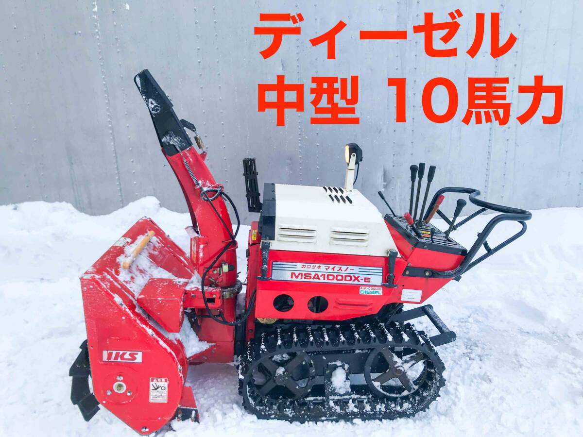 2025年最新】Yahoo!オークション -除雪機 ヤンマー ディーゼル 2025年最新】Yahoo!オークション -除雪機 ヤンマー ディーゼル
