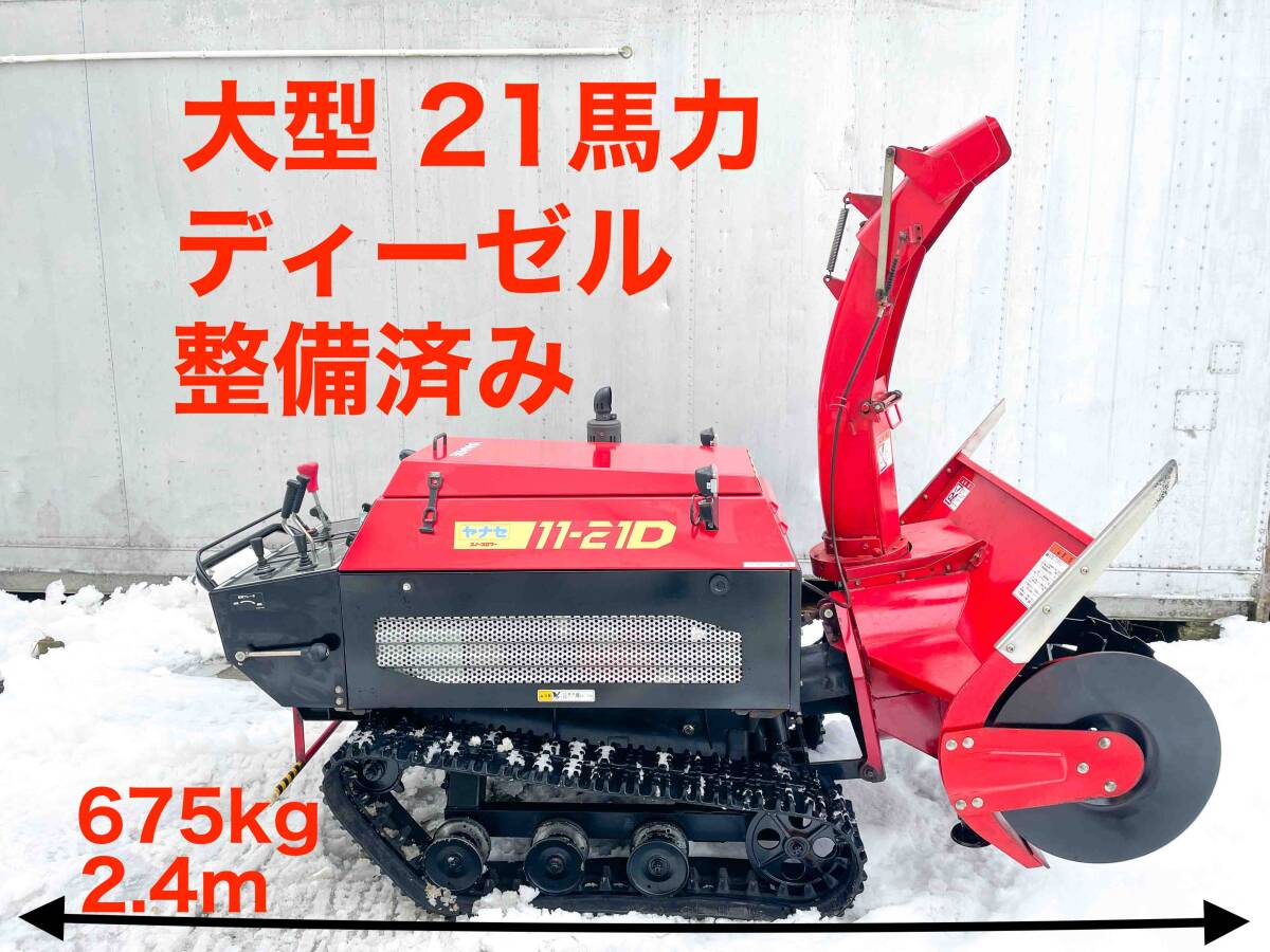 Yahoo!オークション -「ヤナセ除雪機 エンジン」の落札相場 Yahoo!オークション -「ヤナセ除雪機 エンジン」の落札相場