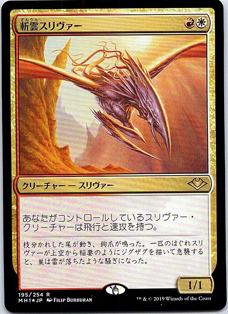 精油スリヴァー/Essence Sliver LGN日本語foil 2025年最新】Yahoo!オークション -スリヴァー foilの中古品