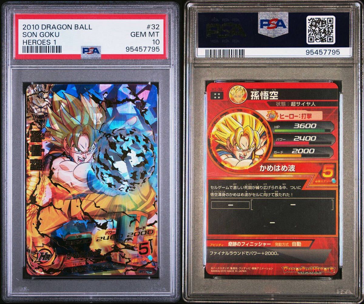 Yahoo!オークション -「ドラゴンボールヒーローズ h1-32」の落札 Yahoo!オークション -「ドラゴンボールヒーローズ h1-32」の落札