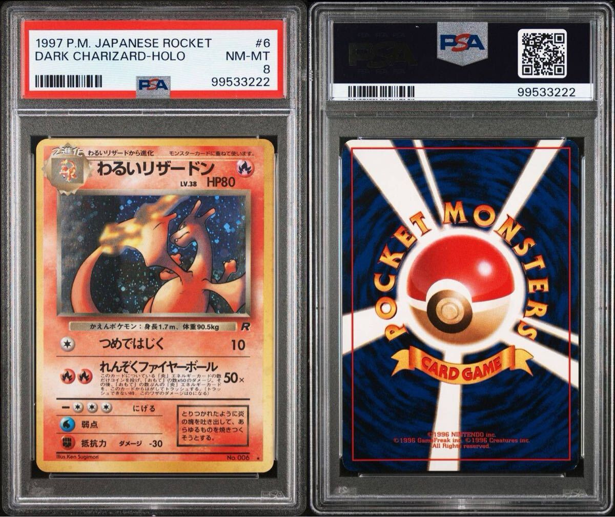 完全引退品 ポケモンカード 旧裏ファイル 御三家 かえん 完全引退品 ポケモンカード 旧裏ファイル 御三家 かえん