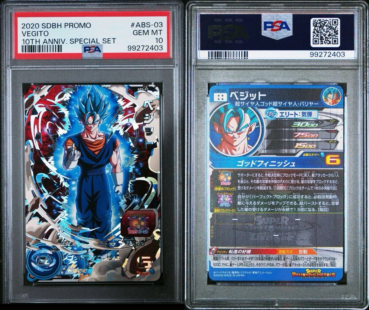 Yahoo!オークション -「10th anniversary」(ドラゴンボール Yahoo!オークション -「10th anniversary」(ドラゴンボール