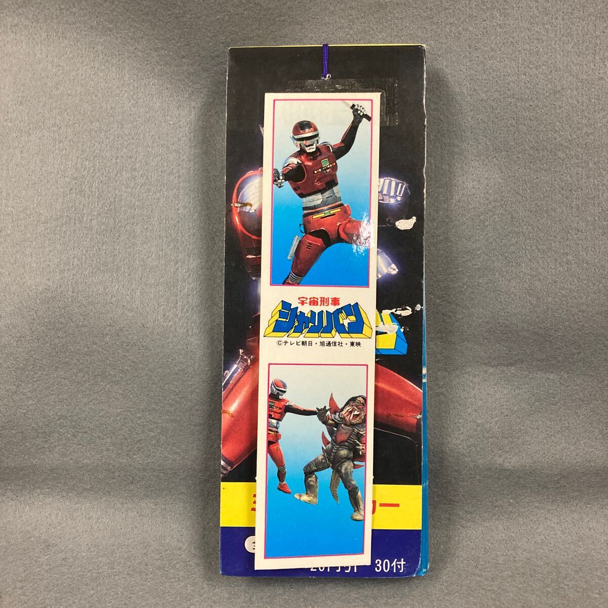 2025年最新】Yahoo!オークション -宇宙刑事シャリバンの中古品