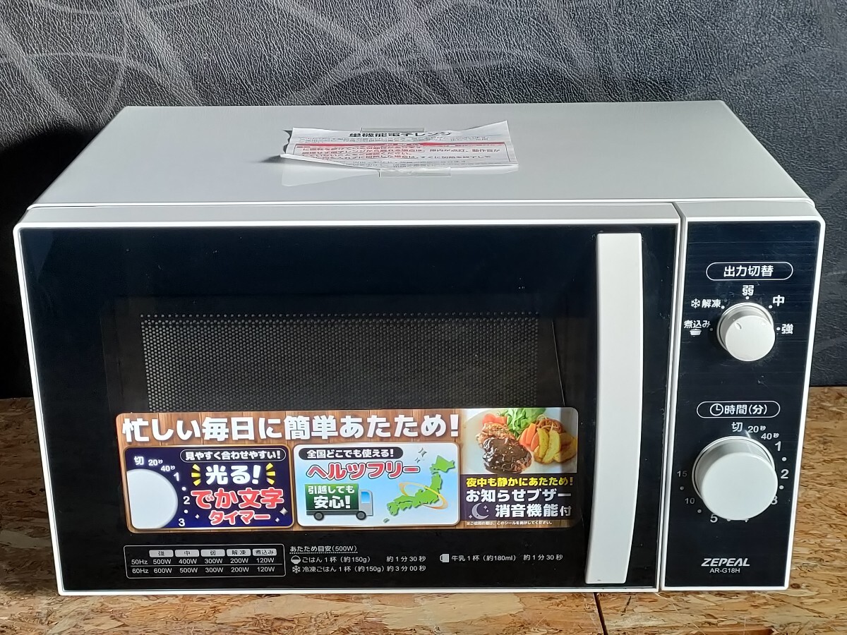Yahoo!オークション -「zepeal」(電子レンジ一般) (電子レンジ Yahoo!オークション -「zepeal」(電子レンジ一般) (電子レンジ