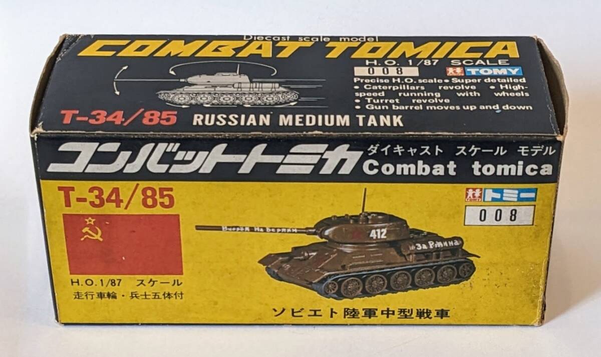 Yahoo!オークション -「コンバットトミカ」(ミニカー) の落札 Yahoo!オークション -「コンバットトミカ」(ミニカー) の落札