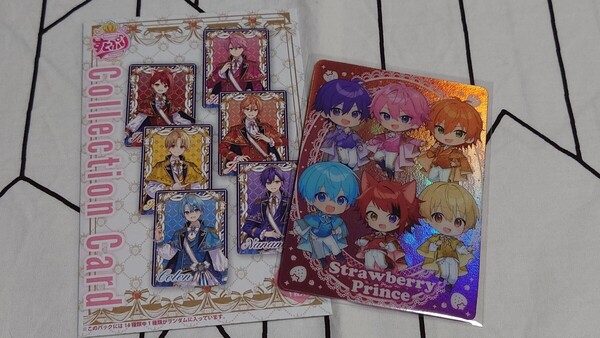 すとぷり コレクションカード 全員集合(デフォルメ)