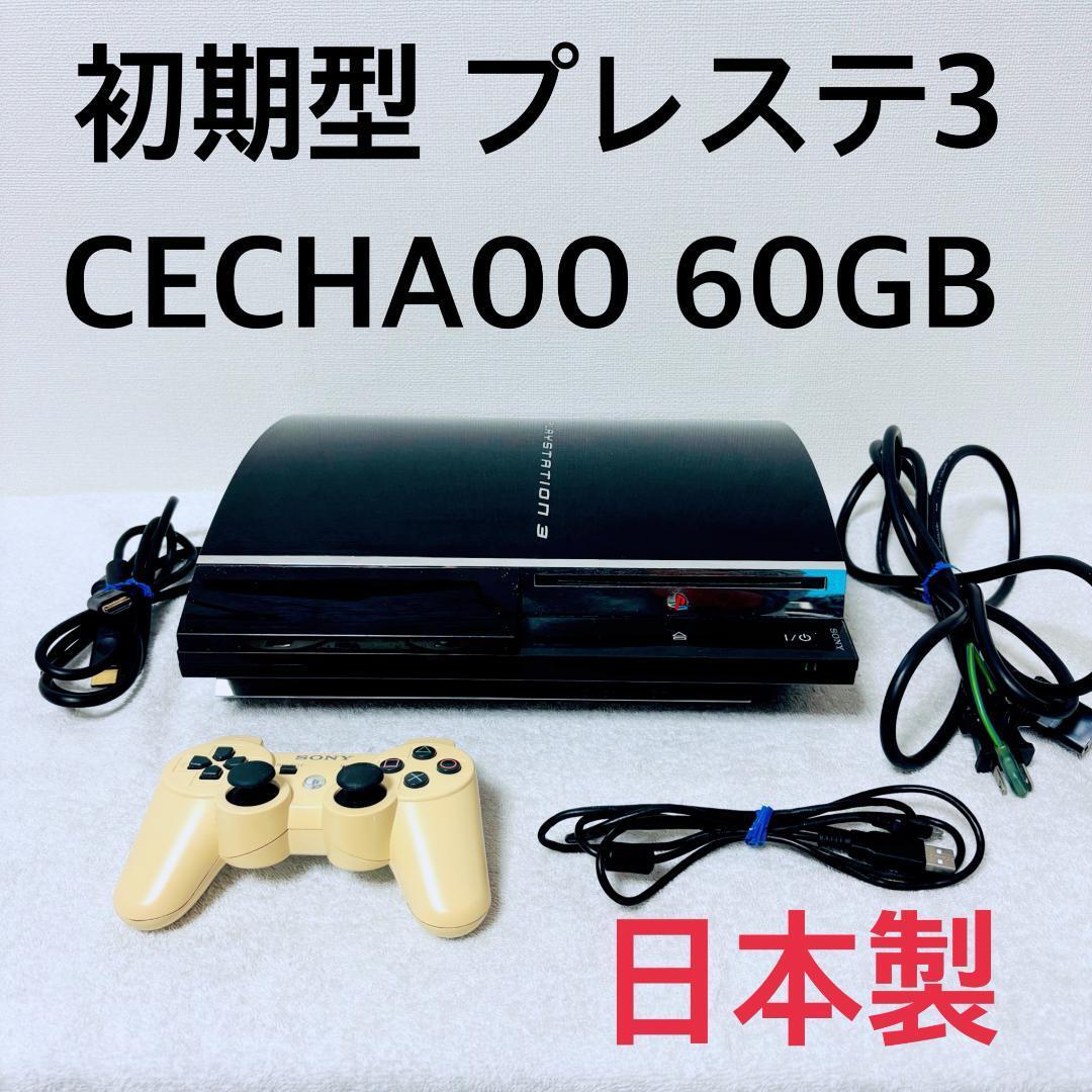 Yahoo!オークション -「ps3 60gb 日本製」(PS3本体 Yahoo!オークション -「ps3 60gb 日本製」(PS3本体