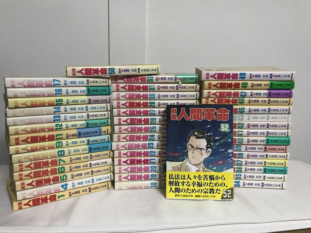 Yahoo!オークション -「劇画人間革命」の落札相場・落札価格 Yahoo!オークション -「劇画人間革命」の落札相場・落札価格