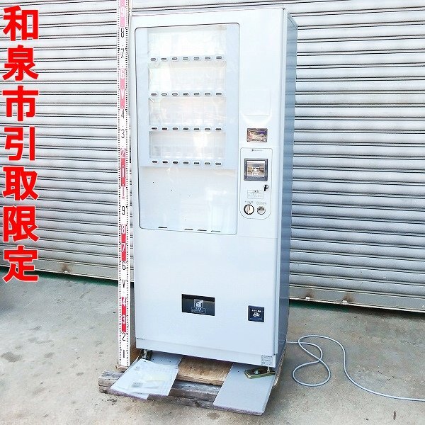 Yahoo!オークション -「自動販売機 中古」(その他) (店舗用品)の Yahoo!オークション -「自動販売機 中古」(その他) (店舗用品)の