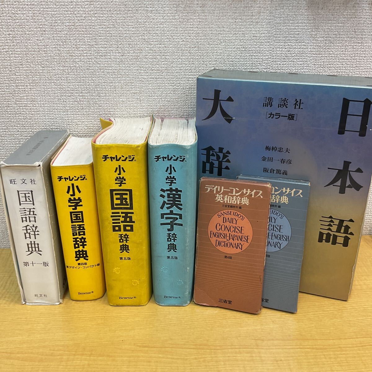 2025年最新】Yahoo!オークション -日本国語大辞典の中古品・新品 2025年最新】Yahoo!オークション -日本国語大辞典の中古品・新品