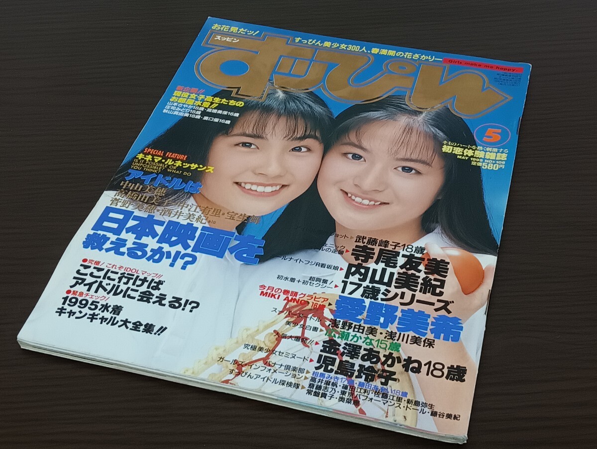 2025年最新】Yahoo!オークション -すっぴん 1995の中古品・新品