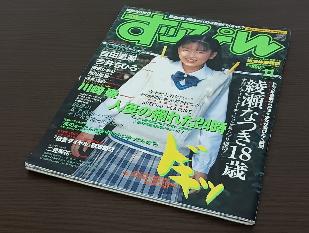 2025年最新】Yahoo!オークション -1996年11月(雑誌)の中古品