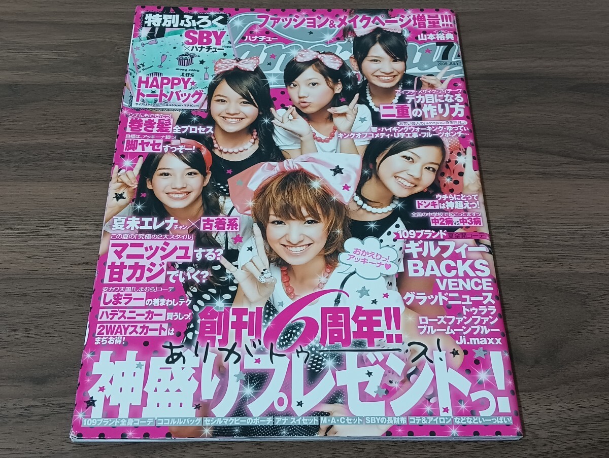 2025年最新】Yahoo!オークション -ハナチュー(雑誌)の中古品 2025年最新】Yahoo!オークション -ハナチュー(雑誌)の中古品