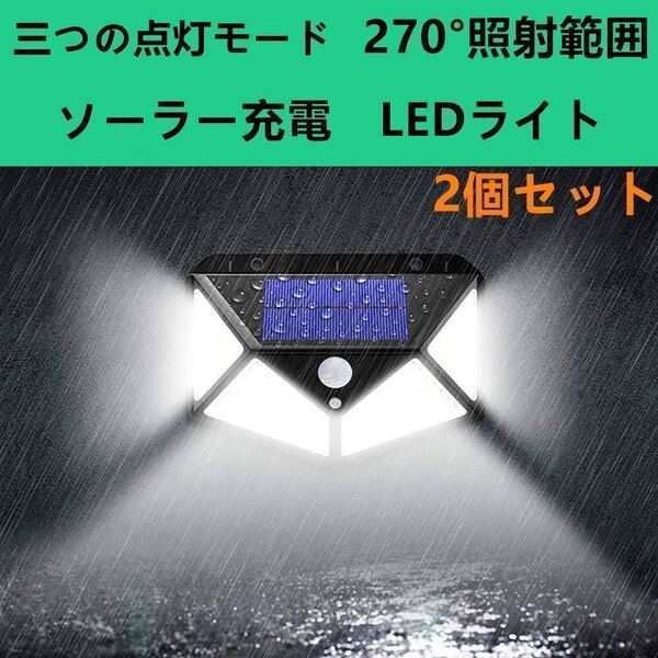2個led ソーラーライト LED投光器 看板 高輝度 玄関 照明 センサーライト自動点灯センサー付き ポーチライト