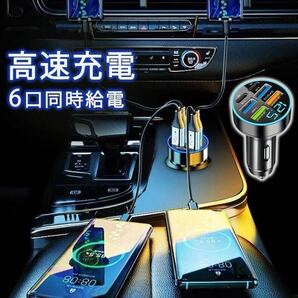 PD QC 3.0 3.1A 急速充電器 USBチャージャー カーチャージャー USB充電器 12V 24V対応 最大66Wの高出力 シガーソケット充電器 車