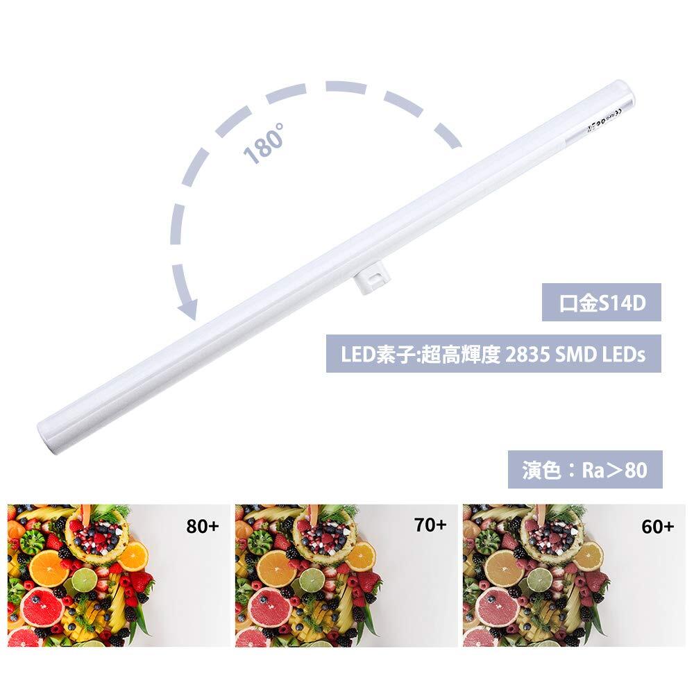 LEDリネストラランプ 長さ50cm 2個セット 50cm 2個セット LEDリネストラランプ