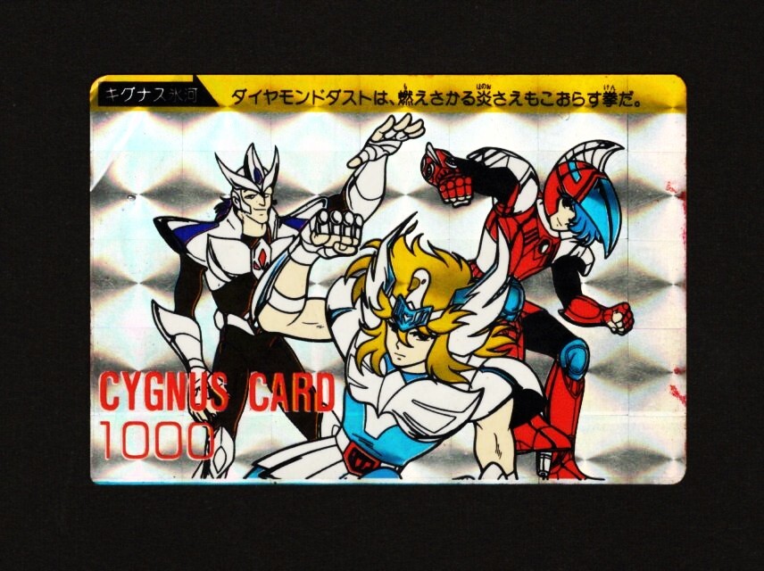 【激レア】当時物 聖闘士星矢 カード Yahoo!オークション -「聖闘士星矢 カード」(その他) (聖闘士