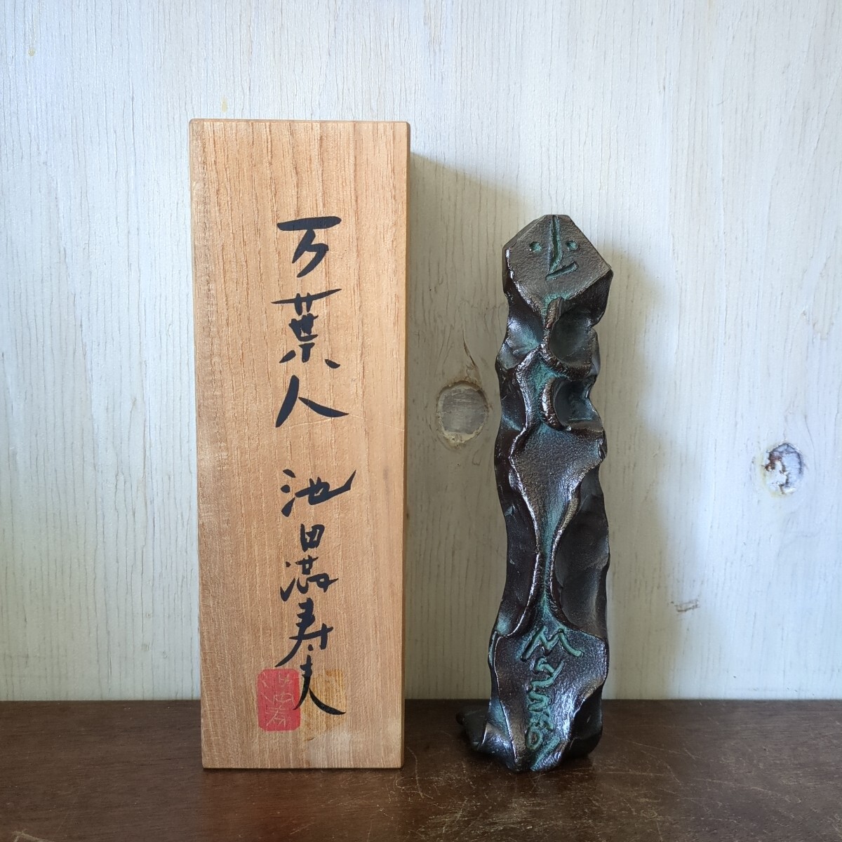 Yahoo!オークション -「池田満寿夫」(美術品) の落札相場・落札価格 Yahoo!オークション -「池田満寿夫」(美術品) の落札相場・落札価格