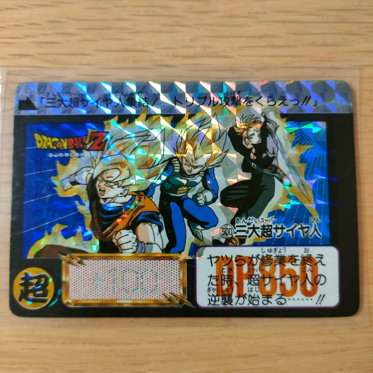 Yahoo!オークション -「ドラゴンボールカードダス 500」の落札 Yahoo!オークション -「ドラゴンボールカードダス 500」の落札