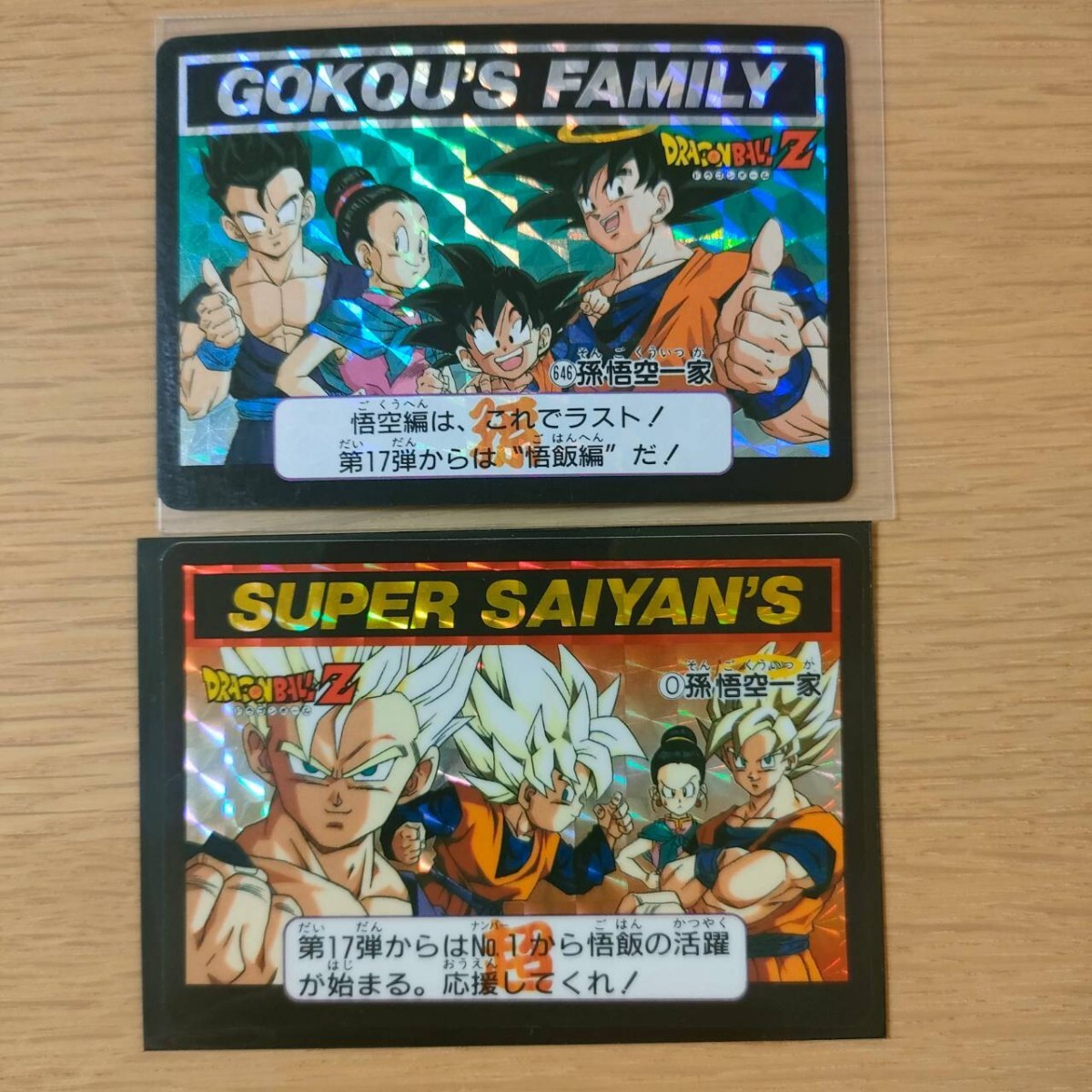 TF J24 ドラゴンボール カードダス スーパーバトル パート16 No TF J24 ドラゴンボール カードダス スーパーバトル パート16 No