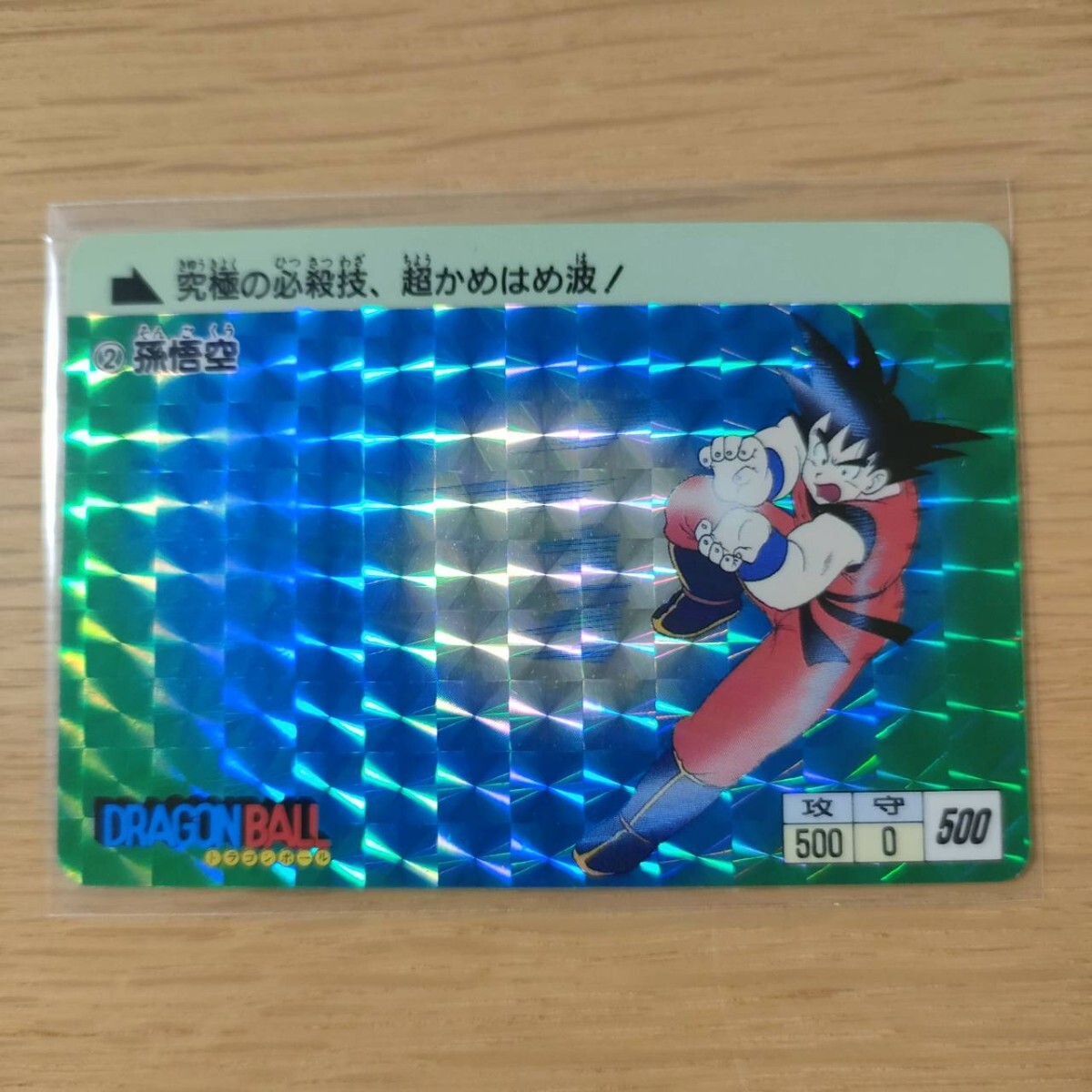Yahoo!オークション -「カードダス ドラゴンボール 本弾 Yahoo!オークション -「カードダス ドラゴンボール 本弾