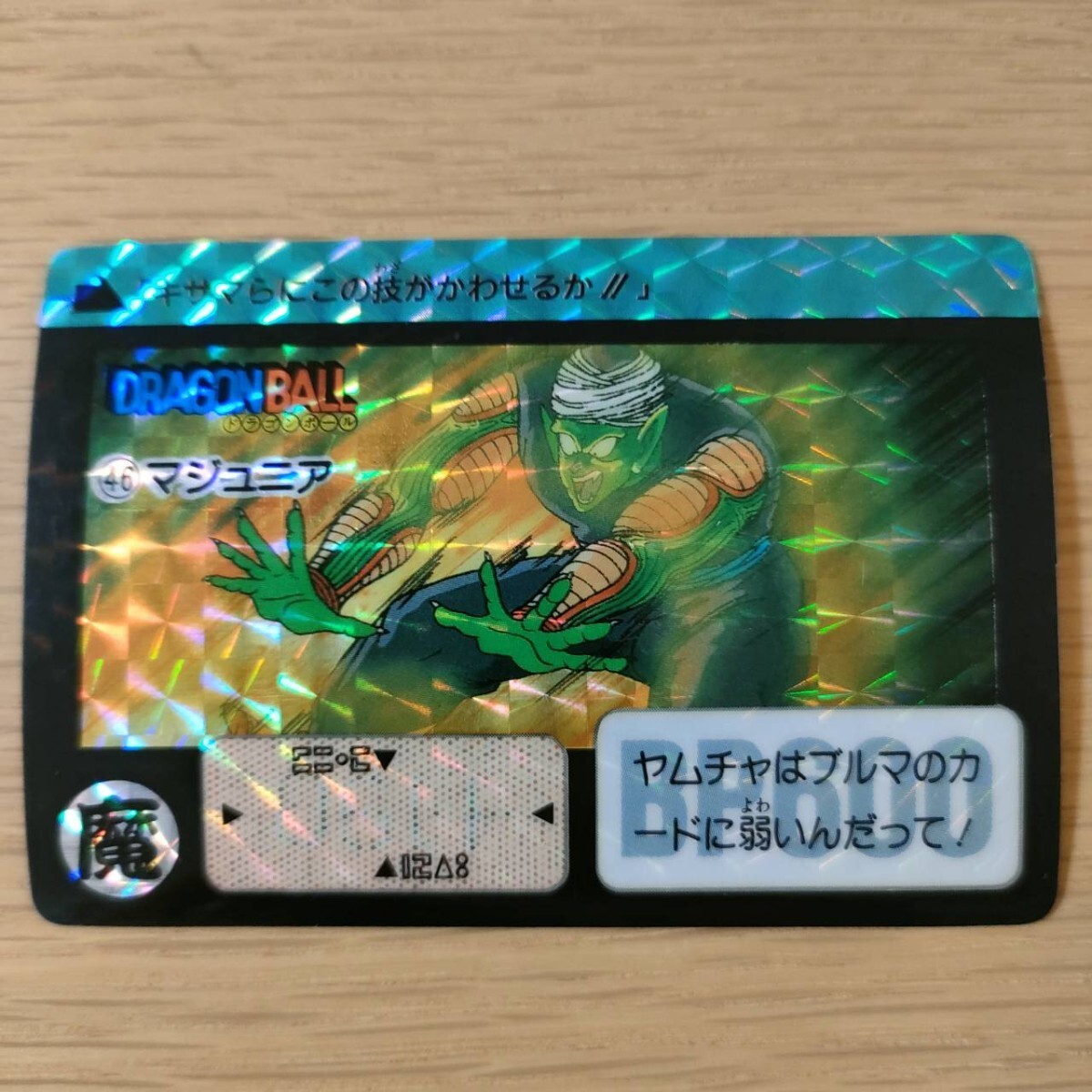 Yahoo!オークション -「ドラゴンボール リメイク90」の落札相場 Yahoo!オークション -「ドラゴンボール リメイク90」の落札相場